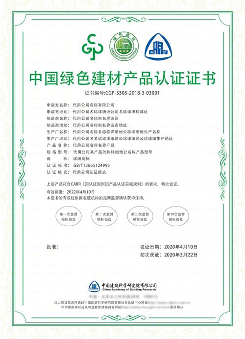 绿色建筑：环保建材引领未来