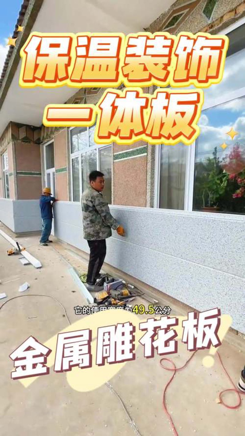新型墙体材料