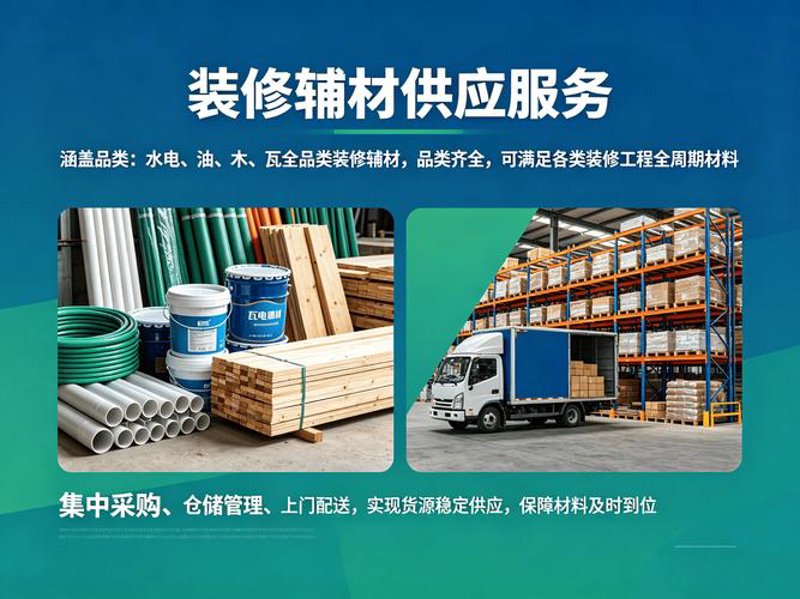 选择建材产品：轻松构建美好家园
